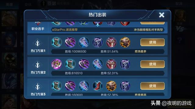 亚瑟最新版出装,三级打野刀真香,排位疯狂上分,你怎么看？