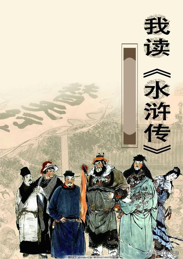 《水浒传》里结局最好的英雄是谁？插图12