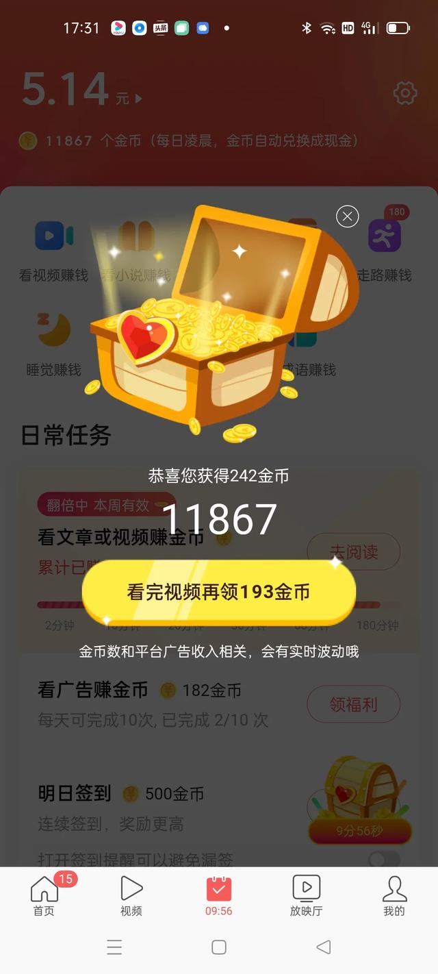 今日头条极速版真的可以赚钱吗？