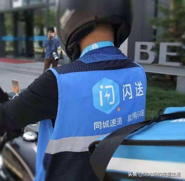 现在成都跑闪送收入如何？