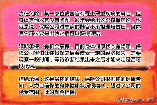被诅咒的心灵映像:你们人生第一次被推销重疾险的时候是什么感受