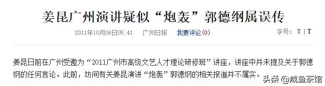 姜昆的女儿:网传姜昆有一亿豪宅，他怎么有这么多钱