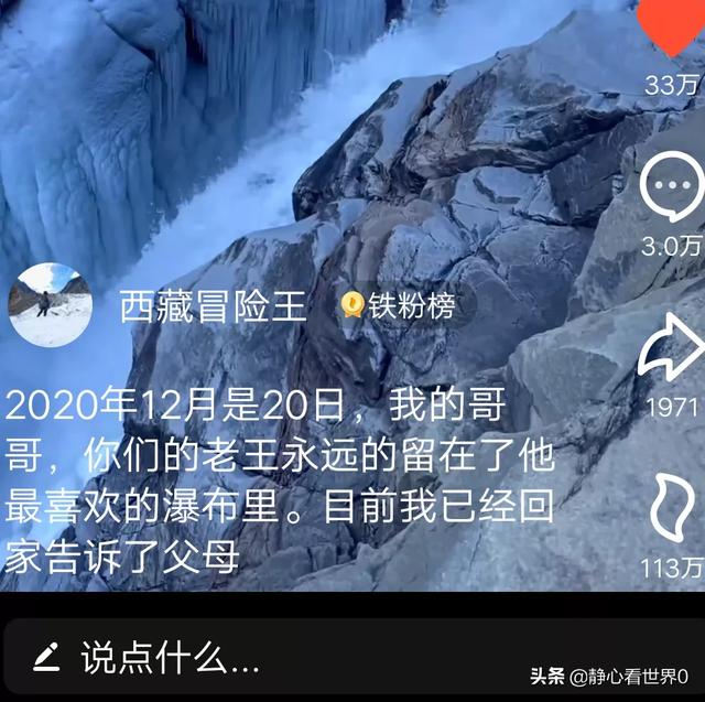 西藏地图灵异事件真相:阴谋论者认为，西藏冒险王是被人谋杀，别人谋杀他的动机在哪里？