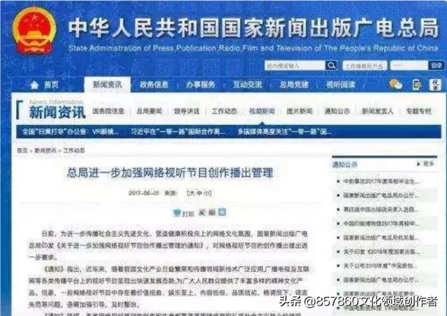 国家电影局表示即将筹建道德委员会,拒绝污点艺人,你怎么看？