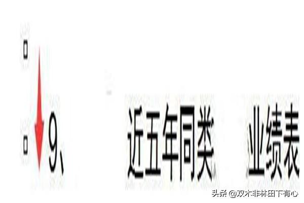 如何在WPS插入目录<strong></p><p>wps设置目录</strong>? 如何在WPS插入目录?
