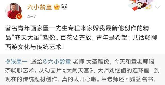喻可欣六小龄童:六小龄童中美合拍《西游记》到底怎么样了，有生之年还能看到吗？
