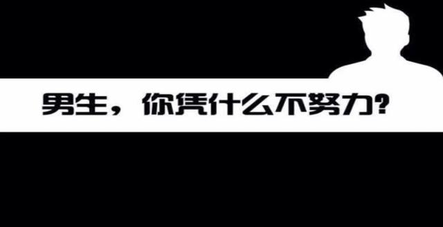 虐渣指导手册:如何改变一个不努力的孩子？ 虐渣指导手册