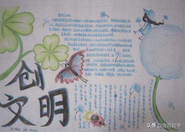小学生手抄报,家长代工的都得奖了,学生做的全部落选,你怎么看？