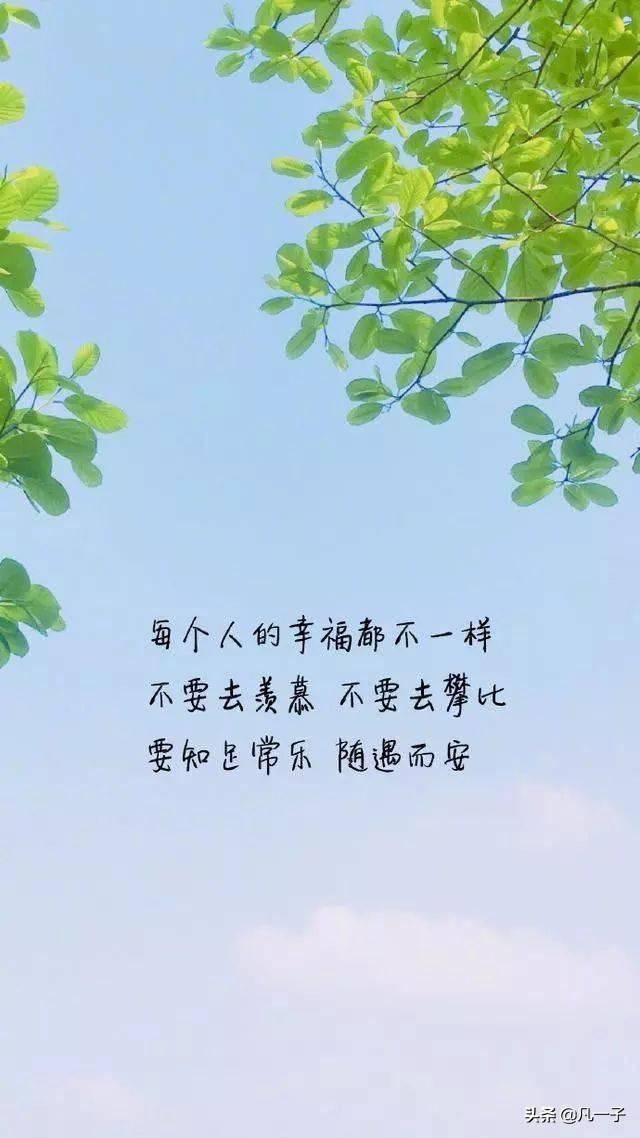 什么是知足常乐？