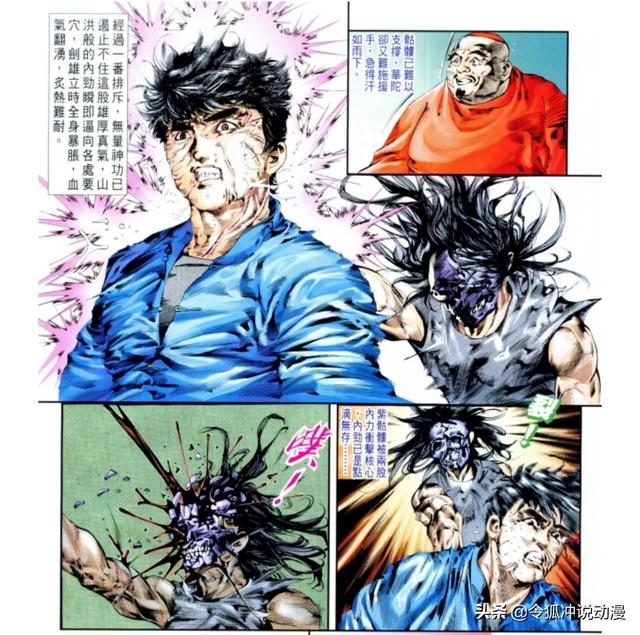 《中华英雄》中什么原因让华剑雄的武功短时间内胜过司徒莫问？