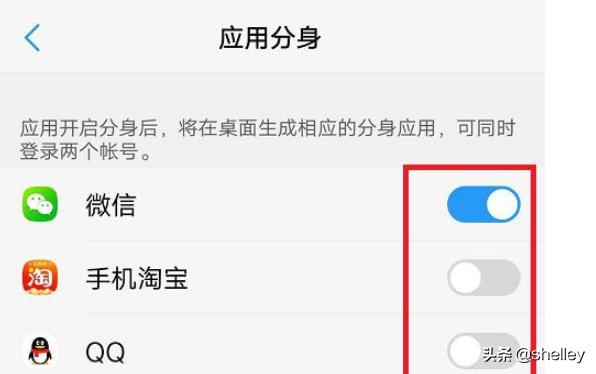 qq分身,vivo怎么设置qq应用分身？