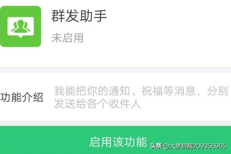 <a href=https://maguai.com/personal/ target=_blank class=infotextkey><a href=https://maguai.com/group/ target=_blank class=infotextkey>微信群</a></a>发软件免费版:大家都玩什么群发功能的软件啊？有没有免费的？