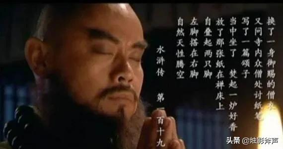 《水浒传》里结局最好的英雄是谁？插图8