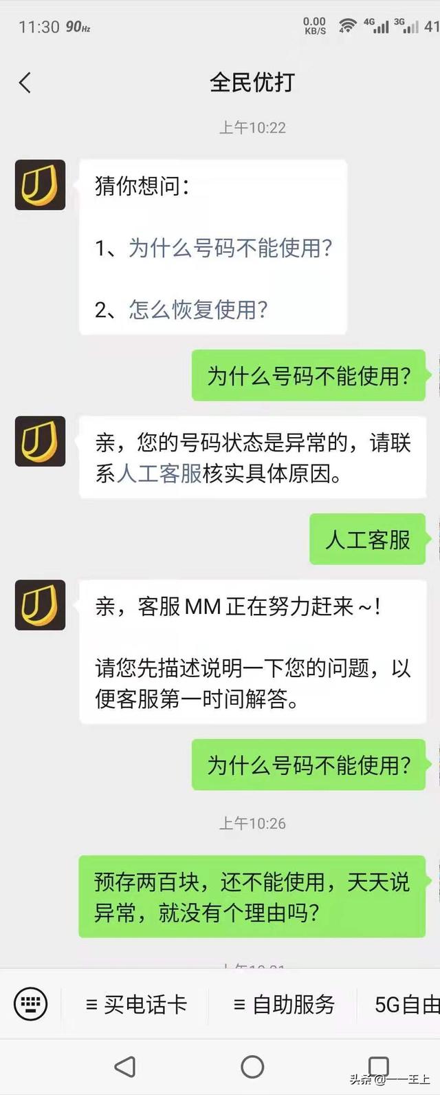 全民优打怎么样？靠谱吗？