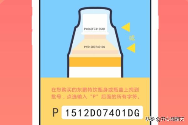 东鹏微信<a href=https://maguai.com/marketing/11791.html target=_blank class=infotextkey>二维码红包</a>:喝东鹏特饮红包拼手气赢大奖怎么玩？