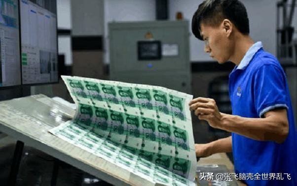 在印钞厂上班的都是什么人，自己带身上的钱会不会被误为偷的呢？插图59