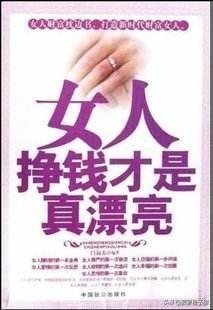 微信赚钱宝妈:带孩子的宝妈该如何赚钱？(宝妈带着宝宝怎么挣钱)