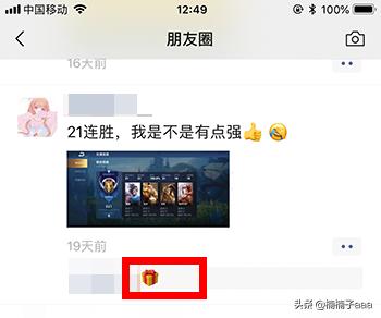 怎么在微信<a href=https://maguai.com/list/256-0-0.html target=_blank class=infotextkey><a href=https://maguai.com/list/256-0-0.html target=_blank class=infotextkey>朋友圈</a></a>评论或者点赞