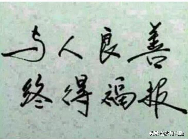 人好心善是什么意思:为什么要善良？善良有用吗？