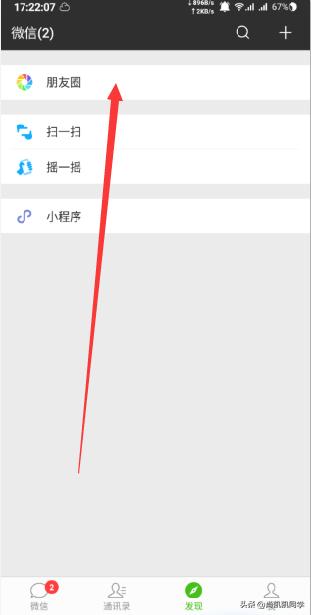 发<a href=https://maguai.com/list/256-0-0.html target=_blank class=infotextkey>朋友圈</a>文字转图片:微信如何转发<a href=https://maguai.com/list/256-0-0.html target=_blank class=infotextkey>朋友圈</a>的文字包括图片一起？