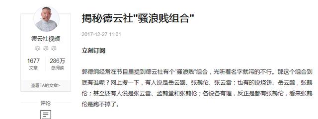在大家的认识中,相声表演里的“浪骚贱”,可以叫做相声吗？