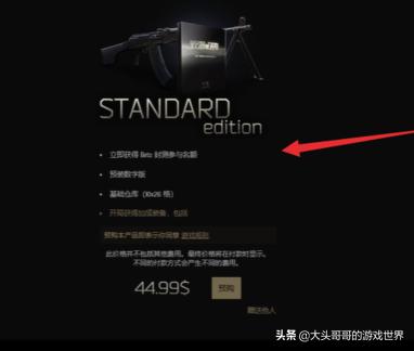 逃离塔科夫到底买黑边好还是买白边好？