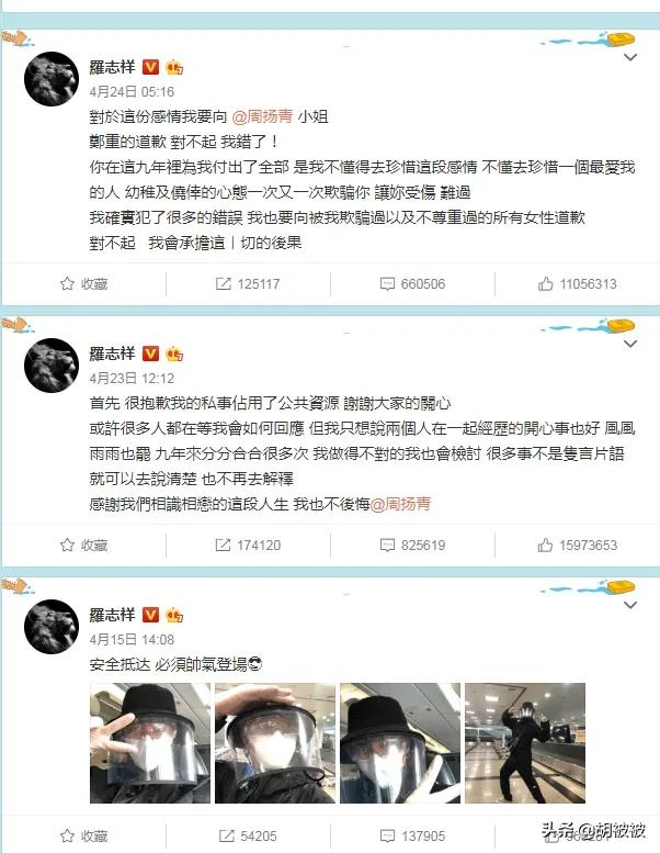 罗志祥多平台取关周扬青:锤完罗志祥，周扬青宣布“单身可追”，要开始新生了，你怎么看