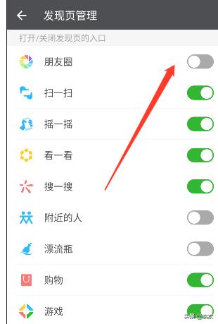 微信怎么关闭<a href=https://maguai.com/list/256-0-0.html target=_blank class=infotextkey><a href=https://maguai.com/list/256-0-0.html target=_blank class=infotextkey>朋友圈</a></a>　<a href=https://maguai.com/list/256-0-0.html target=_blank class=infotextkey><a href=https://maguai.com/list/256-0-0.html target=_blank class=infotextkey>朋友圈</a></a>消失怎么找回(微信关闭怎么找回来)