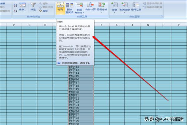 表格分列,excel如何将数据分列？