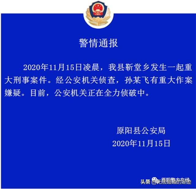 华城连环凶杀案:河南原阳6人灭门案嫌疑人如果两年找不到，能不能宣告他失踪呢？