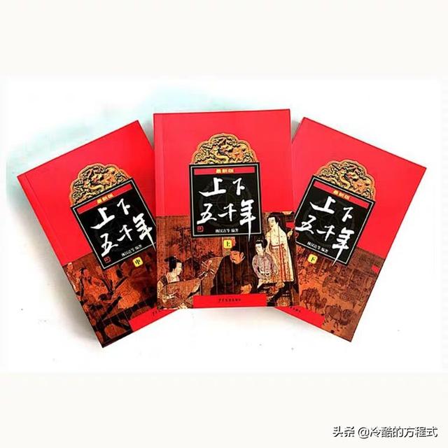 中国朝代顺序表口诀是怎样的？