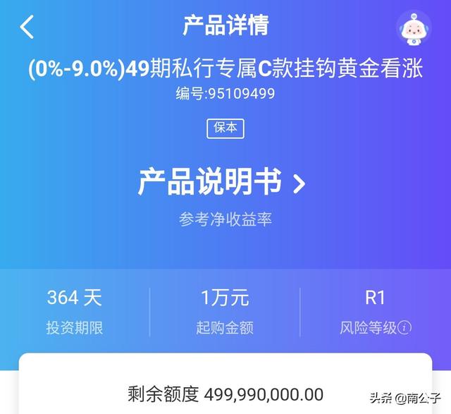 目前各银行的“结构性存款”，存在着什么样的风险？插图14