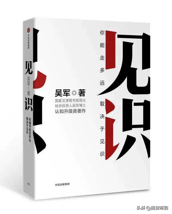 眼界与格局具体是什么？