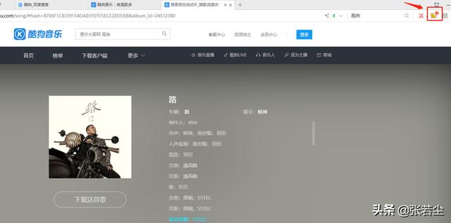 酷狗网页版:酷狗音乐怎么扫描本地歌曲？