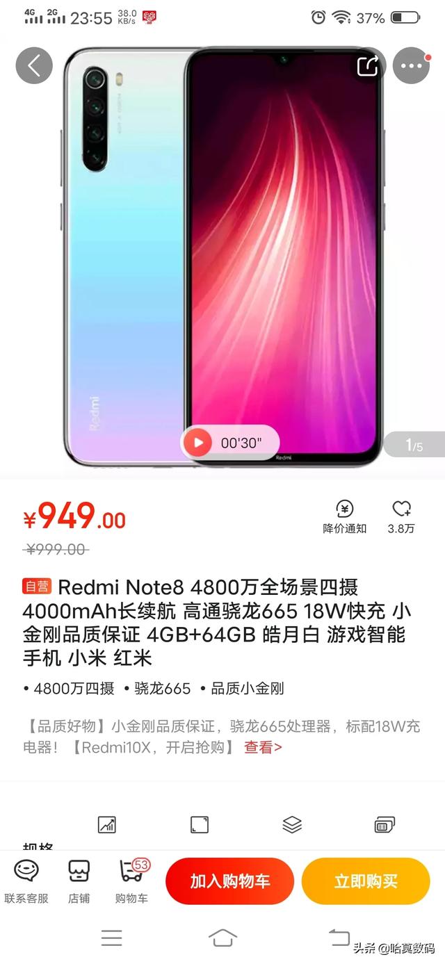 能推荐一个千元左右的4G手机吗？