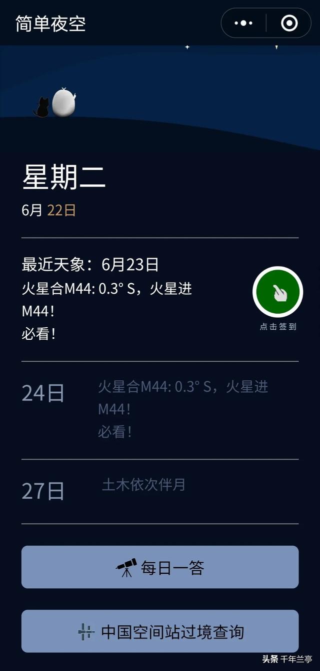 中国空间站有多大:用天文望远镜可以看到中国空间站吗？