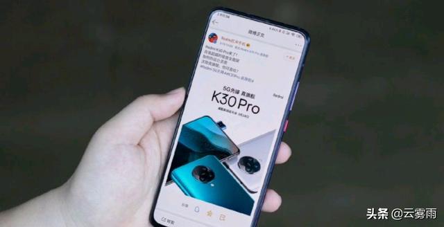 红米K30 pro一个月降700元,遭消协点名,怎么看？