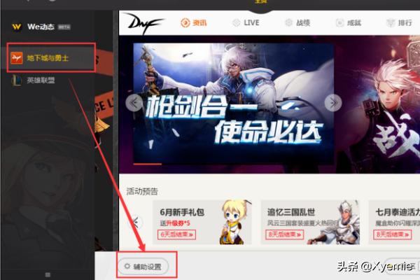 dnf级能咋召唤毒蜘蛛:dnf召唤师怎么一键召唤？