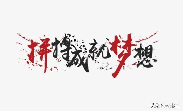男人30而立,立的是什么,事业还是家庭,按现在的社会行情分析？