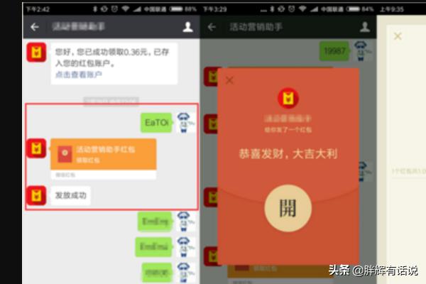 微信公众号关注领红包常见的几种玩法