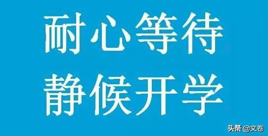 山东省副省长季缃绮:山东青年政治学院怎么样？
