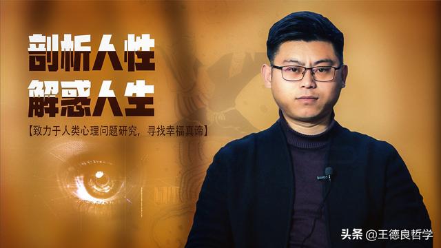 “现代人的焦虑和快乐都是跟别人比较出来的”,你觉得有道理吗？