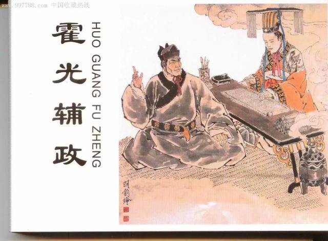 刘弗陵:汉昭帝刘弗陵配得上中兴之主的称号吗？