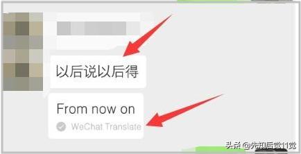 微信翻译功能如何设置和使用