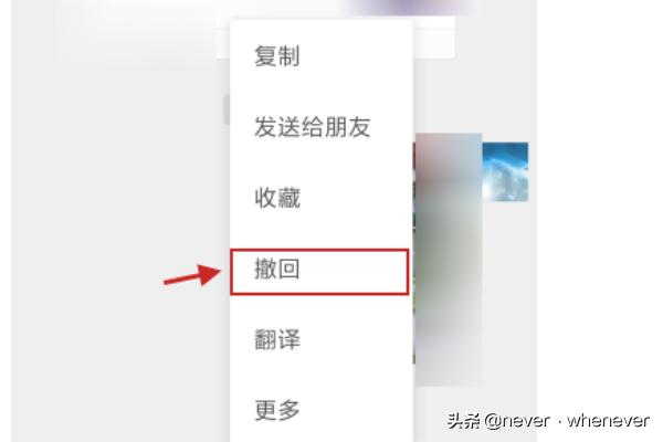 微信怎么撤回已发送的消息