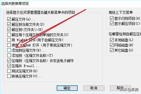 Win10右键菜单没有添加到压缩文件菜单项怎么办？