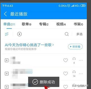 酷狗首页:酷狗音乐怎么关闭信息通知功能？