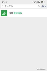 微信运动如何发起步数挑战