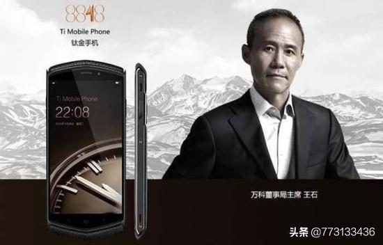 8848钛金手机,为何“深入人心”却少有人购买？