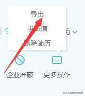 智联<a href=https://maguai.com/list/63-0-0.html target=_blank class=infotextkey>招聘</a>如何下载自己的简历